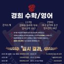 사이먼수학학원