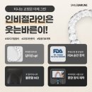 서울더웃는치과의원 네이버블로그