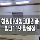 싱크대리폼&수리싱크119 이미지