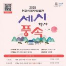 원주시역사박물관 이미지