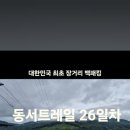 두산1리 마을회관 이미지