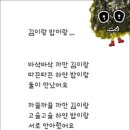 김이랑밥이랑 이미지