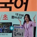 영상으로 체험하는 뿜뿜 중국어 - 두근두근 기초편 이미지