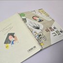 한우리어린이집 | 초등학생 추천도서 마음이 그랬어 교과수록 그림책