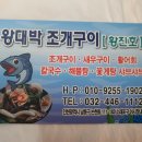 소래로101