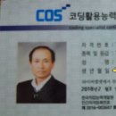 코딩자격증 이미지