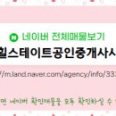 중문대표부동산공인중개사사무소 이미지