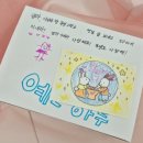 이레지역아동센터 | 이레베이킹 X 행복한 꿈터 지역아동센터 — 전쿠키 만들기 🍪✨ 명절베이킹클래스