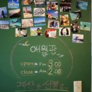 제주도애월술집애월관