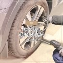 지렁이네 | 타이어 펑크 긴급출동 보험 자동차 바퀴 못박힘 지렁이 수리 후기