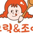 그릭앤조이