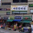 제천중앙시장맛집 제천시장통닭추천 “ 금성닭집 ” (옛날통닭,반반치킨)