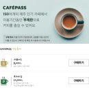 당포연대 | 제주카페패스로 제주도 카페 탐방 후기 [만원으로 6일동안 12개의 카페가기 성공!!]