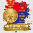 국가대표점핑클럽태권스쿨 이미지