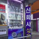신화사 이미지