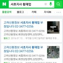고려신용정보서초지사