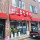 세화네국수집