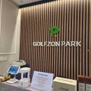 골프존파크 당정에이스점 이미지