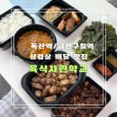 육식사관학교 - 영등포구 국회대로50길 20 | 육식사관학교
