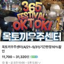 불은면-9 | 옥토끼 우주센터 방문 l 서울 근교 강화 아기랑 하루 나들이 코스
