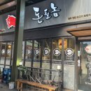 돈될놈 로데오점 이미지