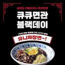 큐큐면관 이데일리