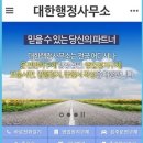 축 [ 경남음주운전면허취소구제 ] 인천행정심판행정사무소, 경기, 부천, 인천, 일산, 김포, 인천, 서울 지방 등 전국 이미지