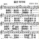 울산아가씨 - 울산에 불산 사고가...걱정이 됩니다. 이미지