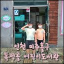 독정골어린이도서관 이미지