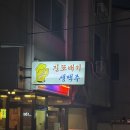 해영호프 | 대전 갈마동 ‘코리아호프’ 더위속 시원한 맥주에 치킨 먹어요