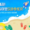 여름이 돌아왔SUMMER! 통계로 보는 우리나라 국민의 국내여행 이미지