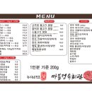 정육회관 - 청주시 서원구 두꺼비로70번길 58 | 정육회관