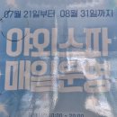부곡스파디움 · 따오기호텔 | 대구근교 물놀이 당일치기 가능한 온천수 야외스파 후기 | 부곡스파디움 따오기호텔