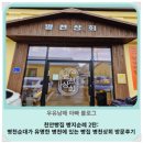 남매상회 | [공지] 천안빵집 빵지순례 2탄: 병천순대가 유명한 병천에 있는 빵집 병천상회 방문후기 🍞🥐