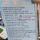 오마스브레첸