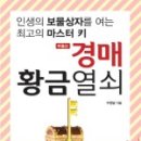 황금열쇠 이미지