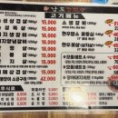 남도고깃간 이미지