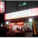 한우가식당 이미지
