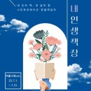 북부도서관 이미지