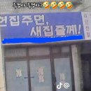 간판이야기 - 광주시 염소골길35번길 35-1 | 간판이야기