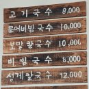 국수의전설 네이버블로그