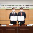 미래교육평생교육원 이미지