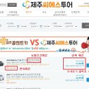 씨에스투어 이미지