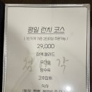 첨아각 이미지