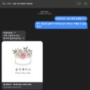 1411 | 어버이날, 스승의 날 카네이션 떡 설기[인천 남동구 윤이케이크] 2년째 내돈내산 찐간증 후기 추천