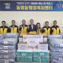 동명동행정복지센터 전남일보
