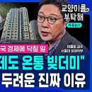 "평생 일했는데도 온통 빚더미"...결국 한국 경제 뇌관 터질까, 5060세대가 은퇴를 두려워하는 진짜 이유 이미지