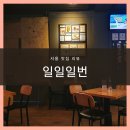 일일일잔 이미지
