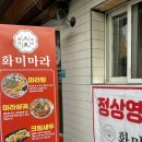 화미마라 네이버블로그