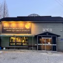 마상로 | [일산 맛집] 강아지와 프라이빗하게 즐기는 갈낙탕 &amp; 제육 무한리필 '갈낙집' 후기